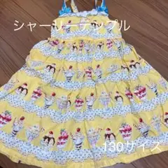 【美品】シャーリーテンプル パフェ ワンピース ジャンスカ 130