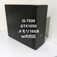 【ゲーミングPC】i5-7500/GTX1050/メモリ16GB