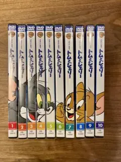 トムとジェリーのDVDセット、全10巻