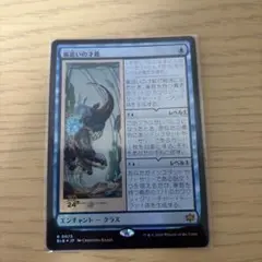 嵐追いの才能 Stormchaser's Talent マジックザギャザリング