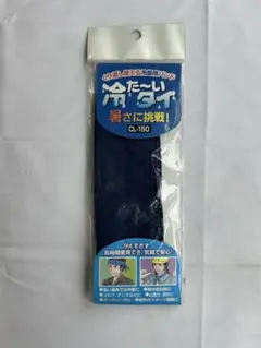 冷たーいタイ　CL-150