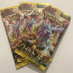 ポケモンカー 拡張パック ワイルドフォース 未開封3パック