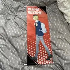 ☆お値下げ☆孤爪研磨 タペストリー