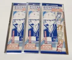 新テニスの王子様　オリジナルステッカーコレクション　未開封3点