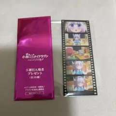 映画 小林さんちのメイドラゴン メイドラ 入場者特典　5週目　フィルム風しおり