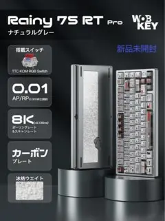【ルブ済み】Rainy75 RT Pro ギャラクシーシルバー Rainy75 Pro Silver | キーボード | キーボード | 入力機器 | PC