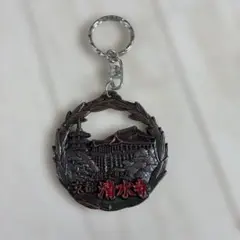 清水寺限定✨️キーホルダー