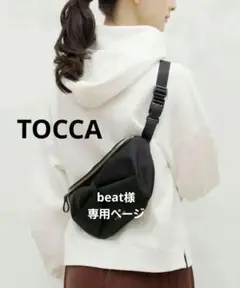 TOCCA 黒 リボン付き ボディバッグ RIBBON KNOT BODY BAG – TOCCA OFFICIAL SITE