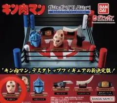 キン肉マン　ガシャポンコレクション　キンニクマンマスク　②