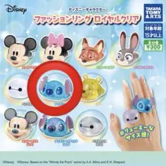 ディズニーファッションリング ロイヤルクリア