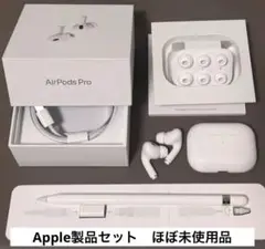 ほぼ未使用品　AirPods Pro2とApple Pencil 1のセット