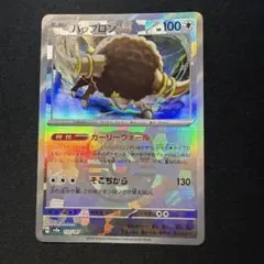 バッフロン　マスターボール