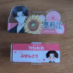 豊前江 わんぱく 花丸 アクリルクリップバッジ