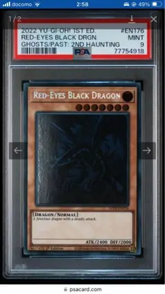 真紅眼の黒竜　ゴーストレアPSA スペイン語 阿部たけし 真紅眼の黒竜 ゴーストレアPSA スペイン語 阿部たけし様専用