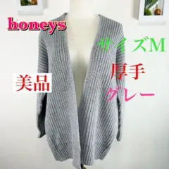 c454 美品 honey's 厚手グレー ニットカーディガン Mサイズ