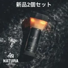未使用　ナトゥーラ　B.F.F ランタン　シェードと三脚セット 新品未使用 NATURA ナトゥーラ 新型LEDライト【B F F】専用