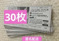 LaLaDX 9月号 ヴァンパイア騎士 memories　応募券 30枚セット