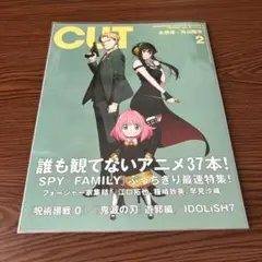 Cut2022年2月号