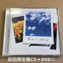 ★井手綾香『雲の向こう』初回限定盤CD＋DVD☆美品☆291