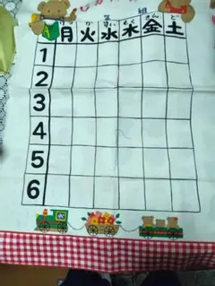 時間割タペストリー