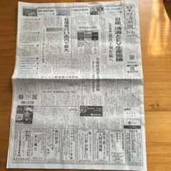 日本経済新聞 令和7年7月7日号