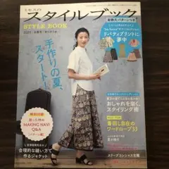 2021洋裁本　春夏