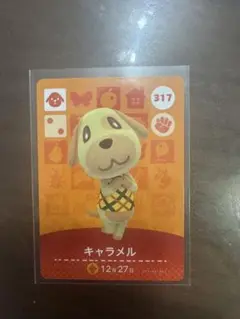 どうぶつの森amiiboカード キャラメル