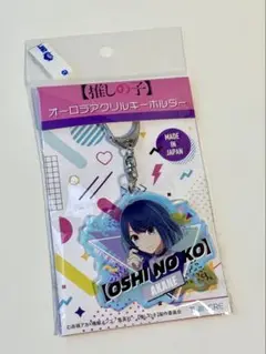 押しの子　アクリルキーホルダー 黒川あかね
