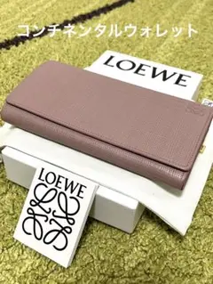 【美品】LOEWE ロエベ コンチネンタルウォレット アナグラム ピンク