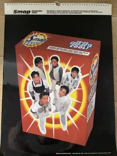 SMAP１９９６年公式カレンダー