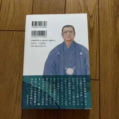 やくざ監督と呼ばれて 山陰のピカソ・野々村直通一代記