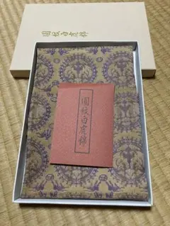 圓紋白虎錦