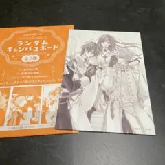 LaLa ランダムキャンバスボード ヴァンパイア騎士