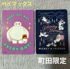 ディズニー カード　2点　ベイマックス　ミッキー 町田限定　ディズニーじゃんけん