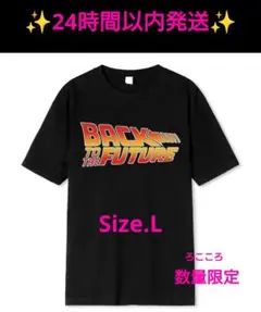 タイムSALE バックトゥザフューチャー Tシャツ SizeL