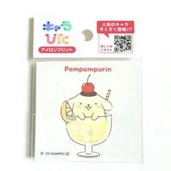 【新品未開封品】サンリオ　キャラぴた　ポムポムプリン アイロンプリントシート