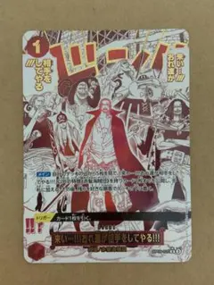 ワンピースカード 来い…!!!おれ達が相手をしてやる!!! R パラレル sp