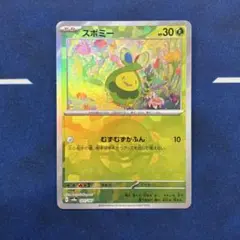 【最安値】スボミー　モンスターボールミラー