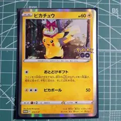 ピカチュウ　おとどけギフト　272-S-P ポケモンGOプロモ ポケモンカード