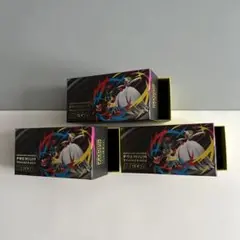 プレミアムトレーナーボックスMEGA ストレージボックス　箱のみ　3個