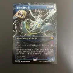 MTG 量子の謎かけ屋　久遠の終端　日本語　ボーダレス