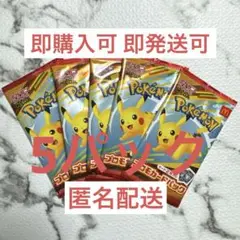 【即発送】マクドナルド ポケモンカード ハッピーセット