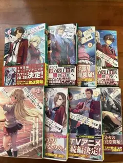 ようこそ実力至上主義の教室へ 2年生編 1から7巻までの8冊セット