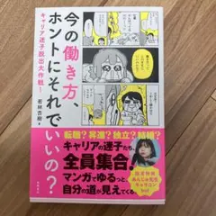 今の働き方、ホントにそれでいいの？　若林杏樹