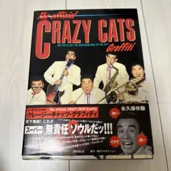 2025年最新】クレイジーキャッツグラフィティの人気アイテム