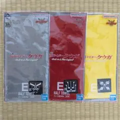 一番くじ 仮面ライダークウガ E賞 ハーフタオル 3点