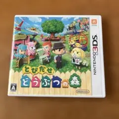 とびだせ どうぶつの森 Nintendo 3DS