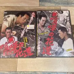 新・喧嘩の花道 完結編 | Mercari