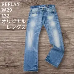 ✸REPLAY✸リプレイ✸ヴィンテージ加工✸ブーツカットデニムパンツ✸フレア