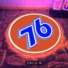 76 LED ネオンサイン 看板 アメリカン雑貨 インテリア ガレージ BAR